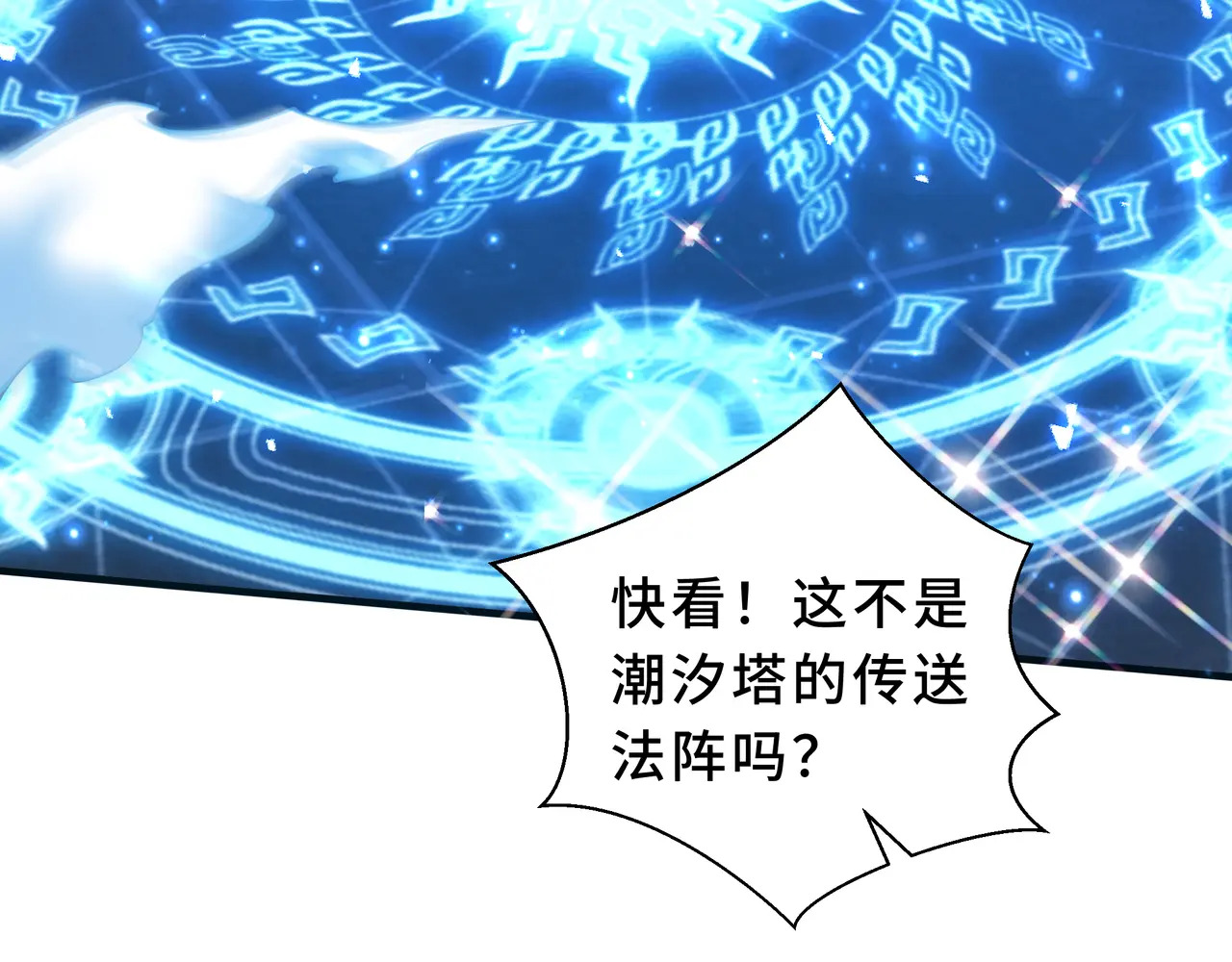 第134话 海底实验场 第114页