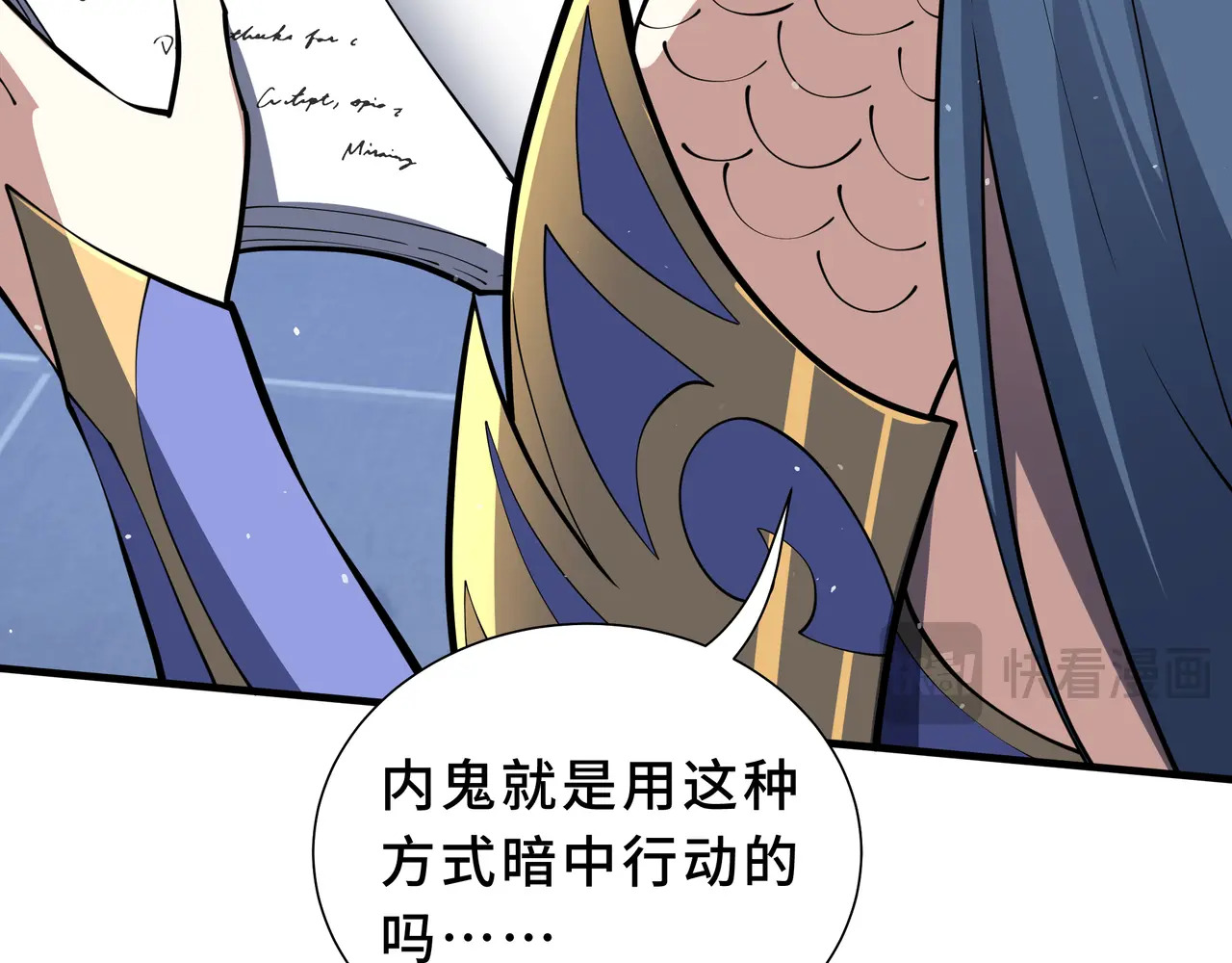 第134话 海底实验场 第118页