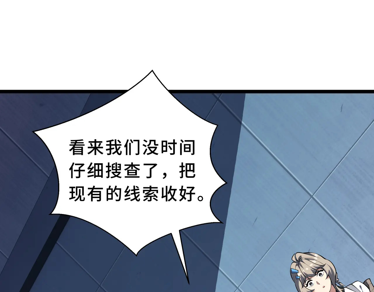 第134话 海底实验场 第124页