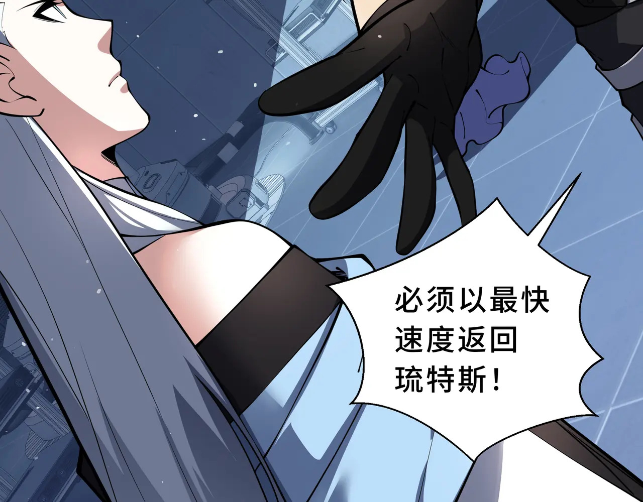 第134话 海底实验场 第126页