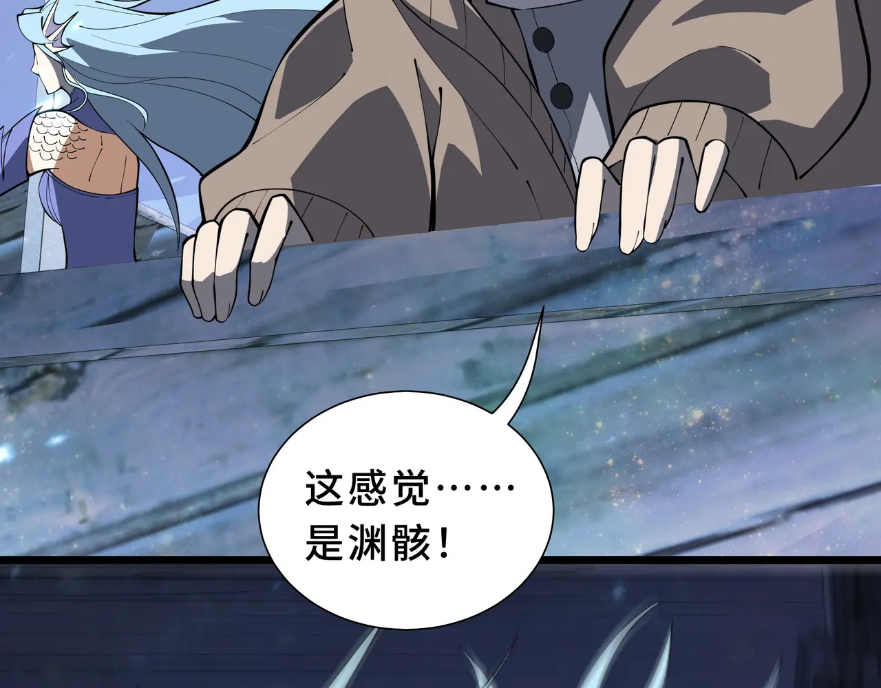 第135话 内鬼 第10页