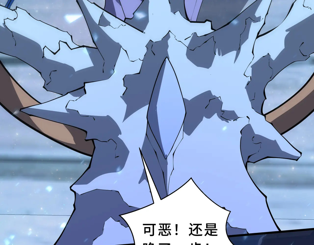 第135话 内鬼 第14页