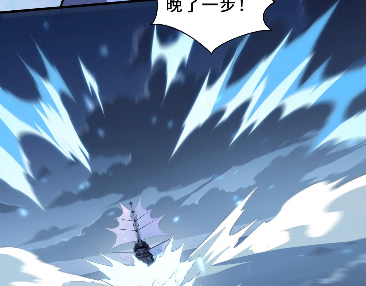 第135话 内鬼 第15页