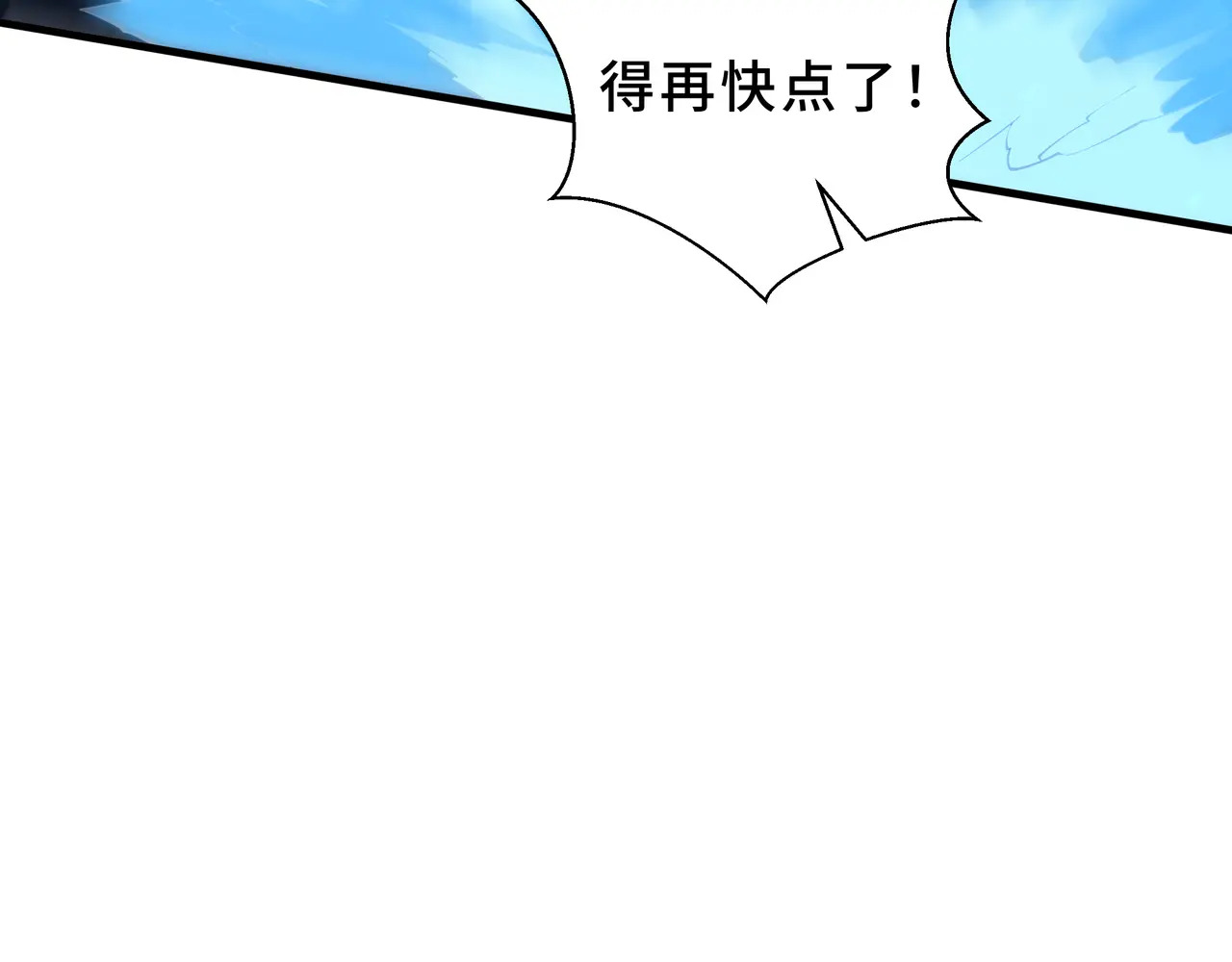 第135话 内鬼 第17页