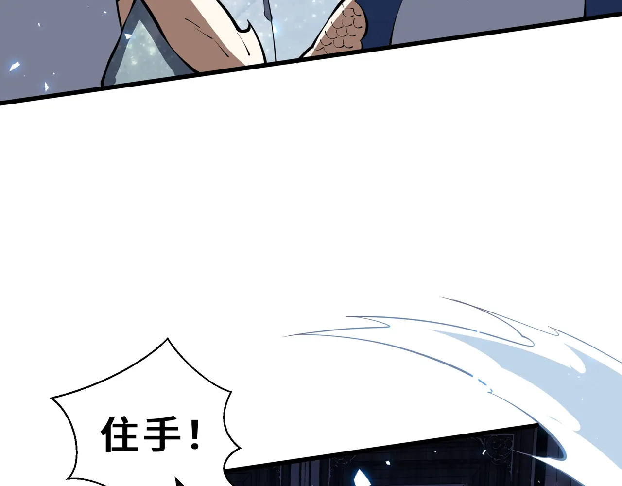 第135话 内鬼 第30页