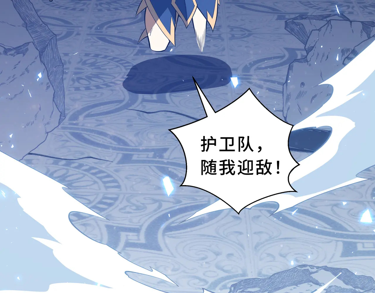 第135话 内鬼 第32页
