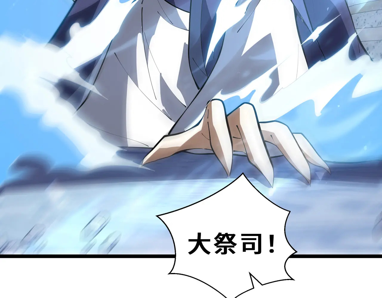 第135话 内鬼 第61页