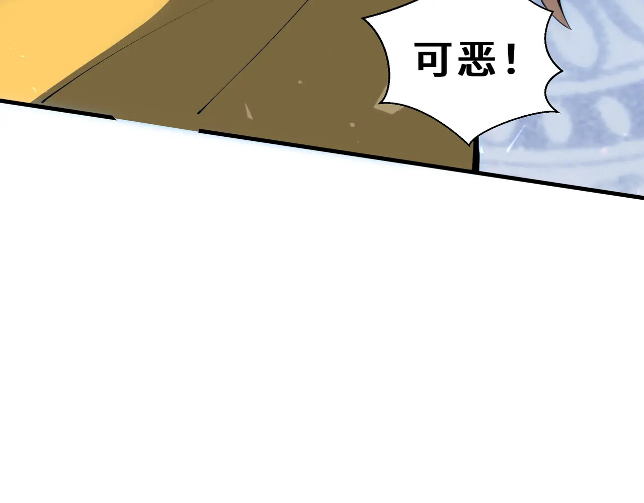 第135话 内鬼 第72页