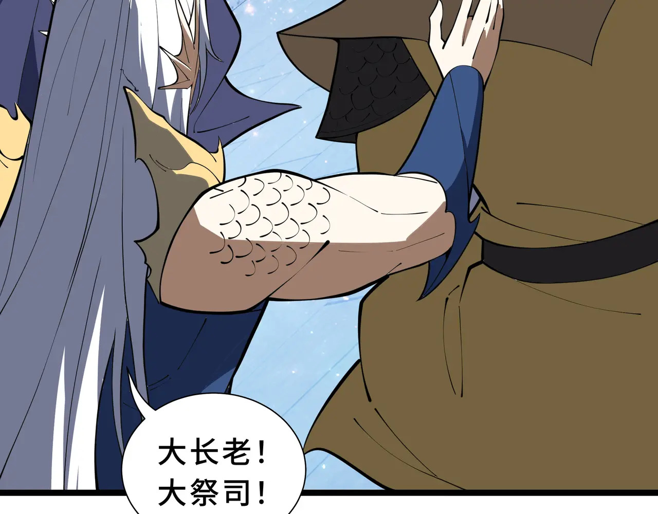 第135话 内鬼 第123页