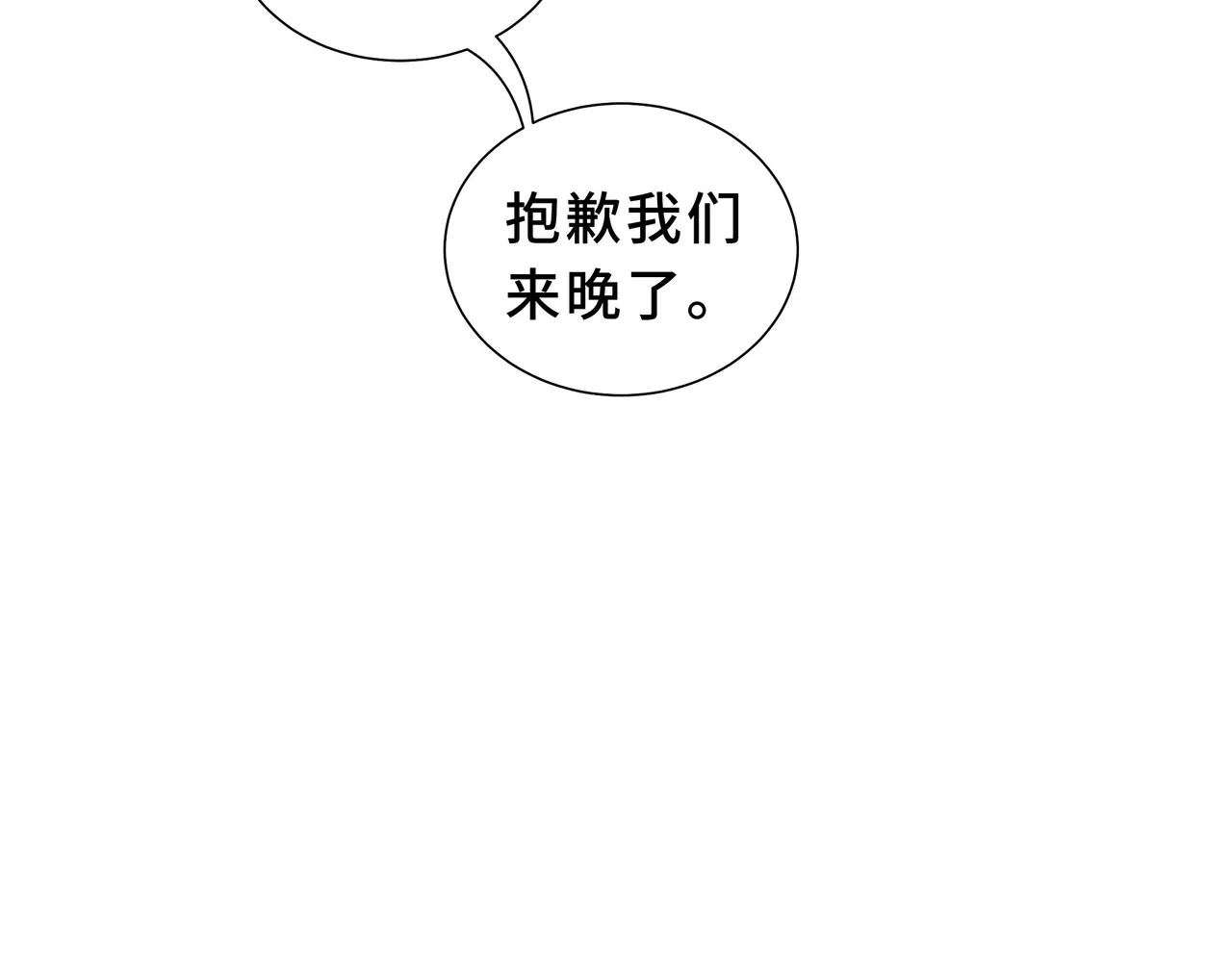第135话 内鬼 第124页