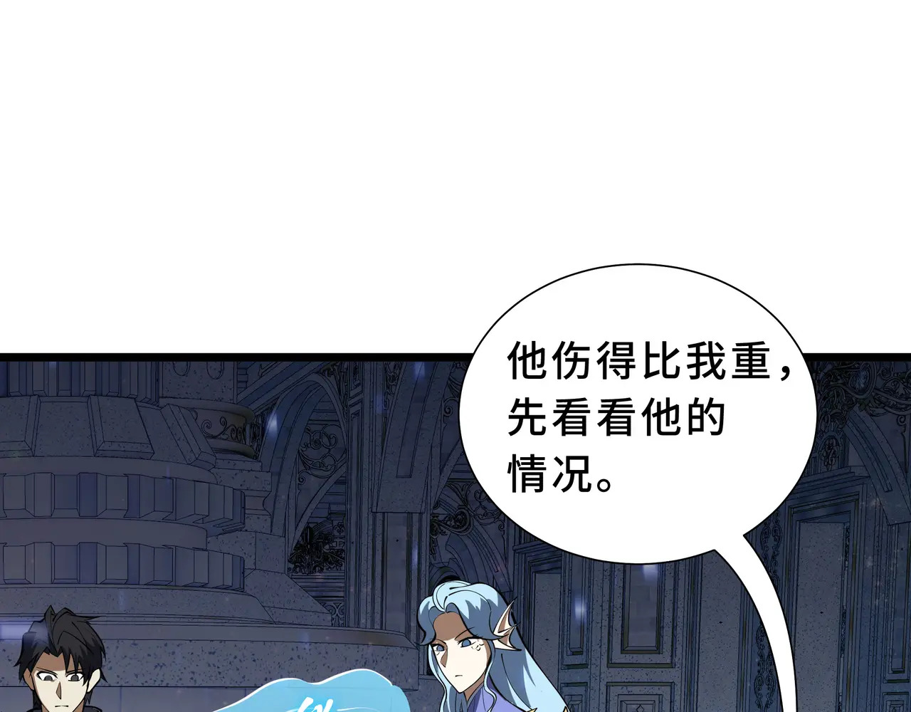 第135话 内鬼 第125页