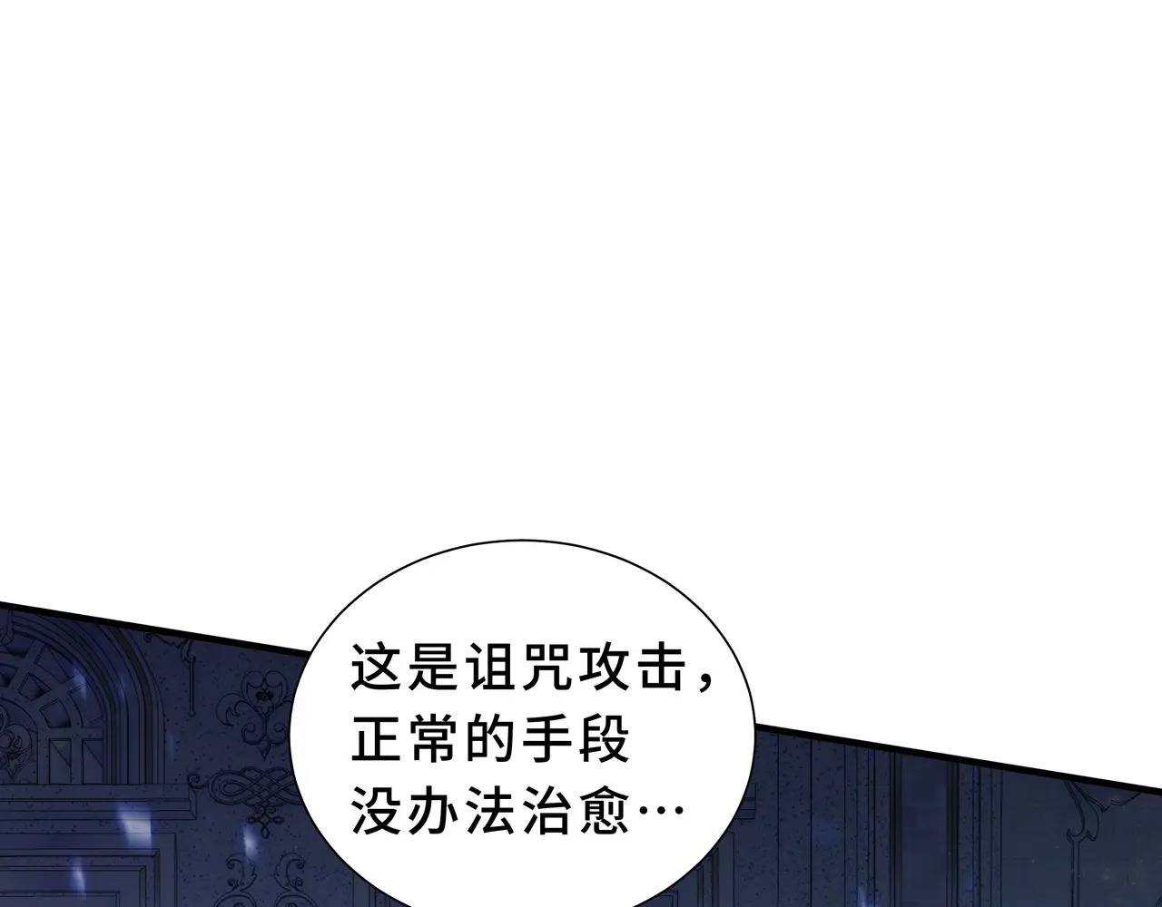 第135话 内鬼 第128页