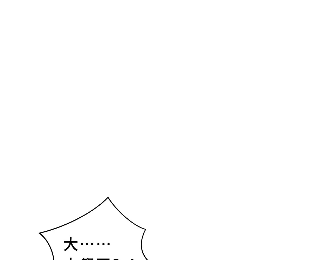 第135话 内鬼 第141页