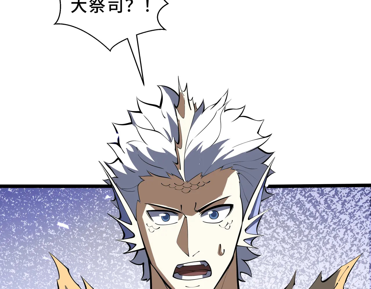 第135话 内鬼 第142页