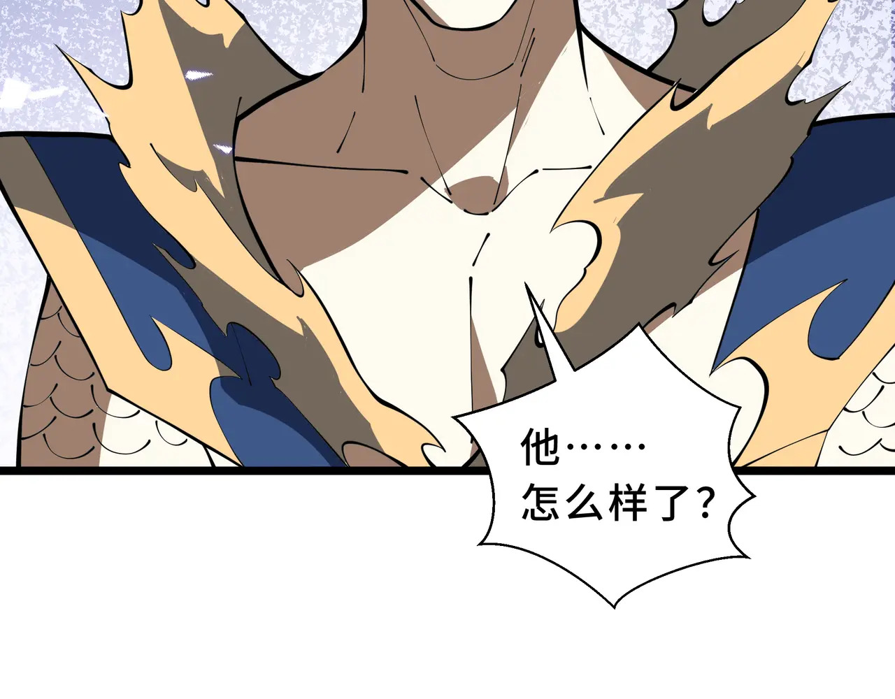 第135话 内鬼 第143页