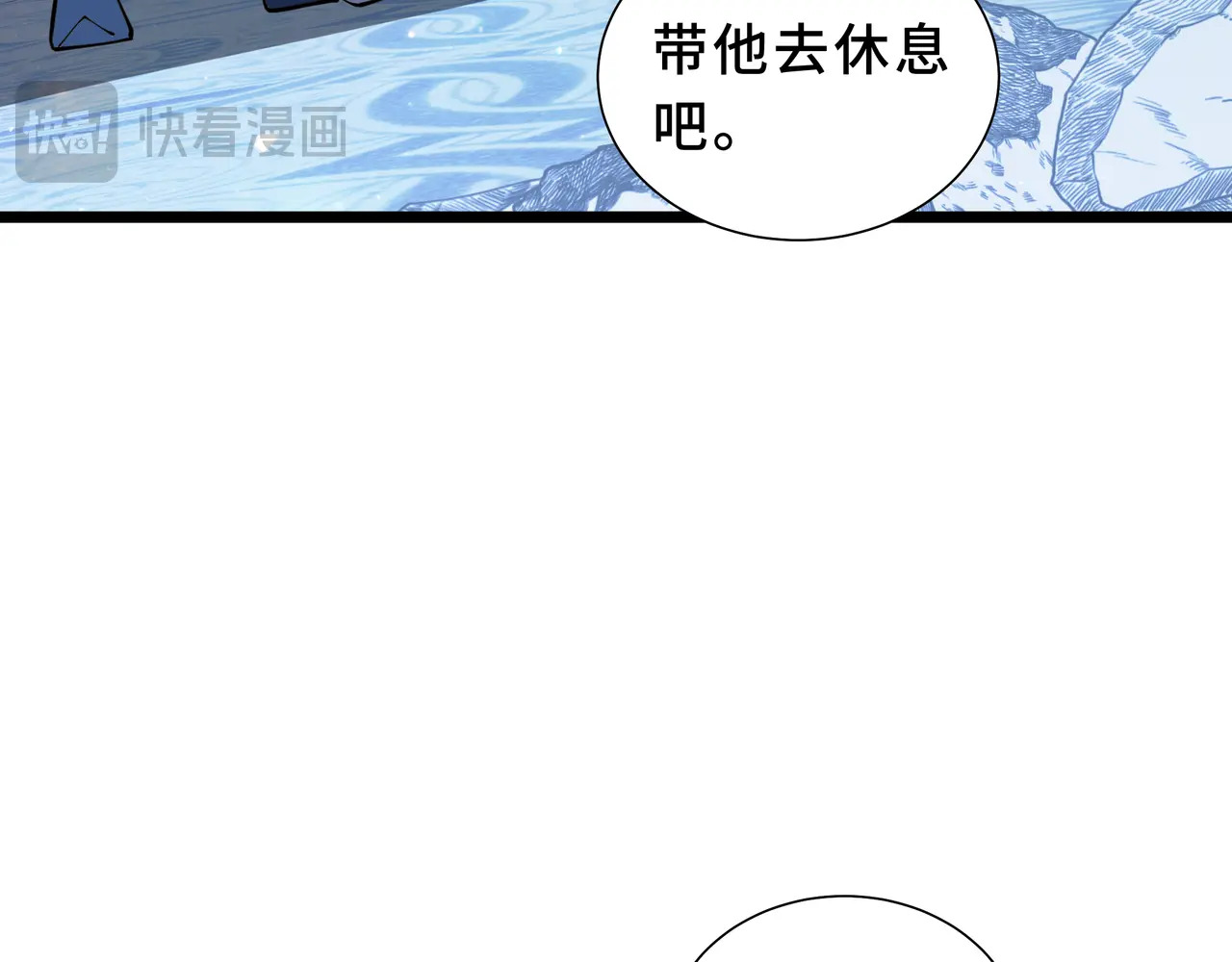 第135话 内鬼 第147页