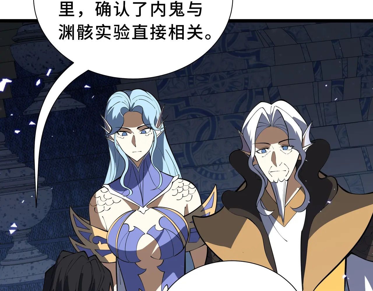 第135话 内鬼 第151页
