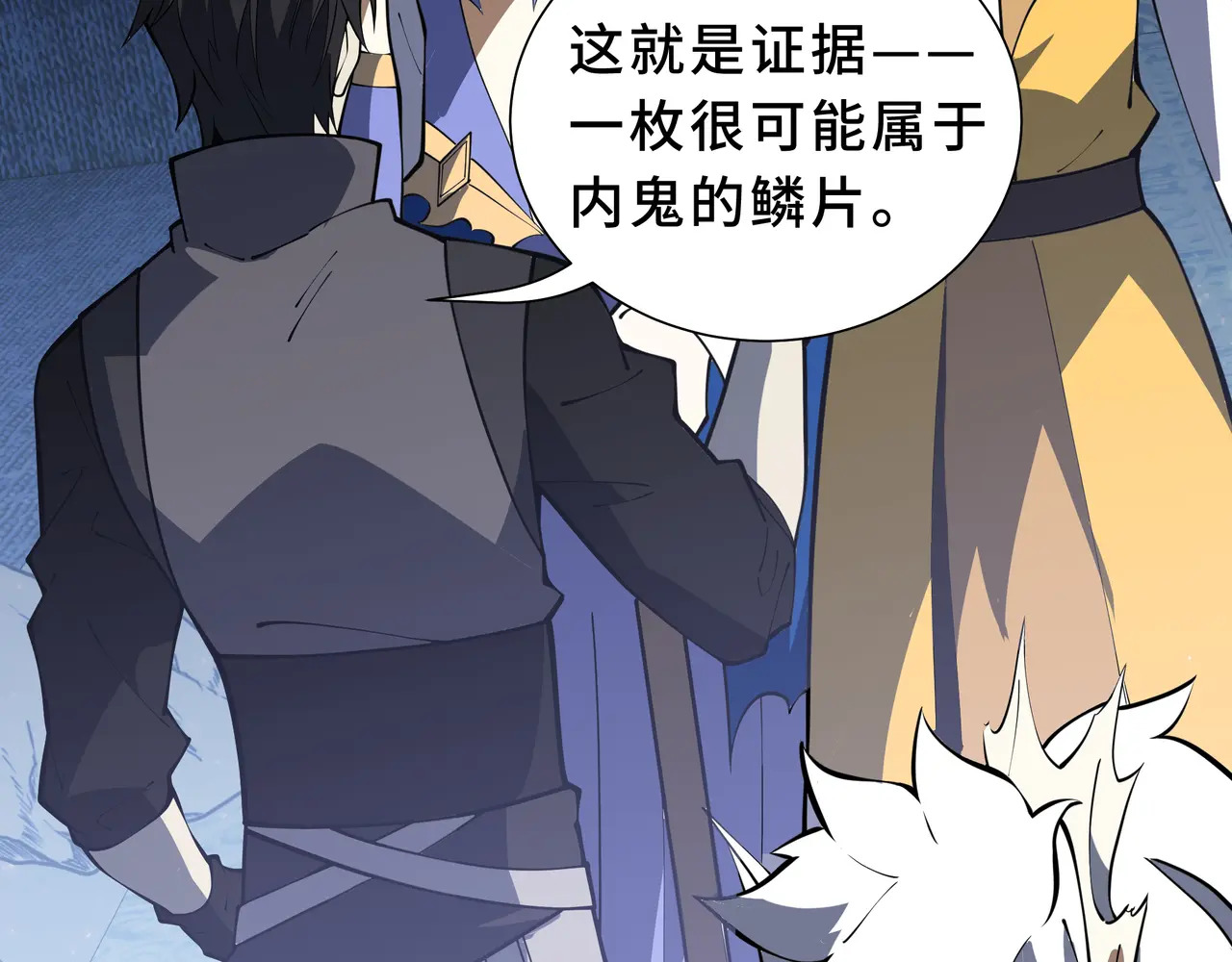 第135话 内鬼 第152页