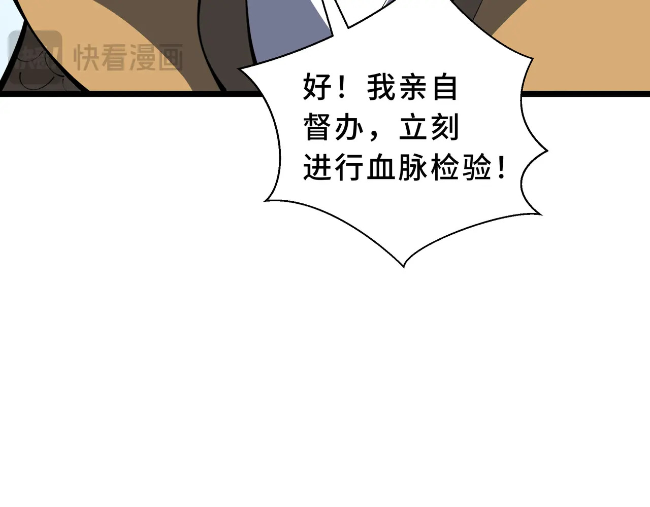 第135话 内鬼 第157页