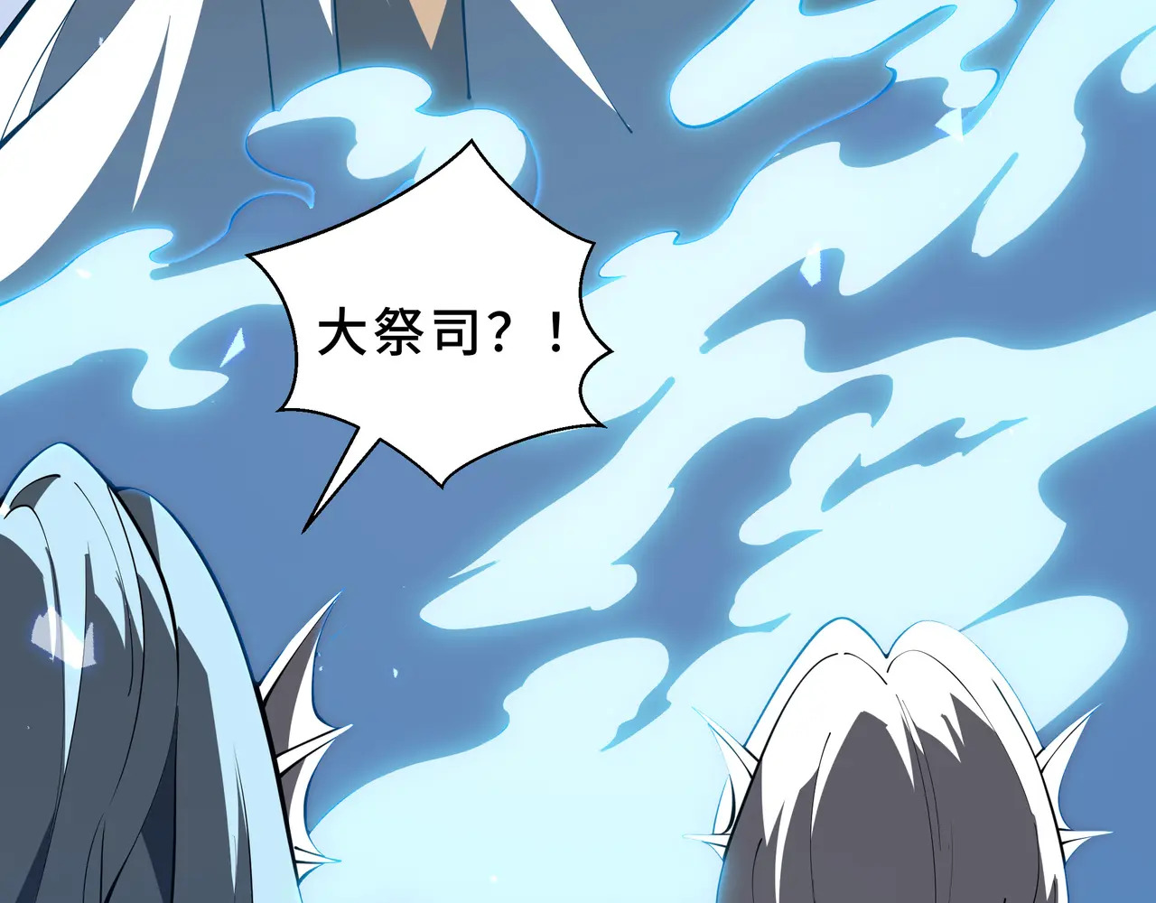 第136话 压抑的野心 第11页