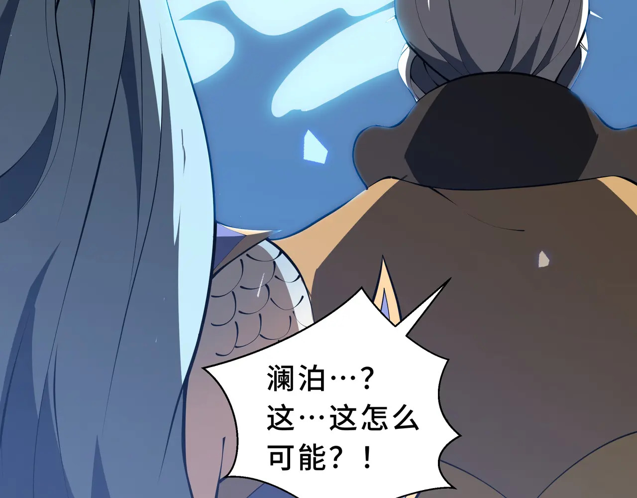 第136话 压抑的野心 第12页