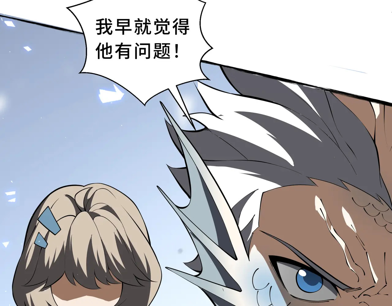 第136话 压抑的野心 第14页