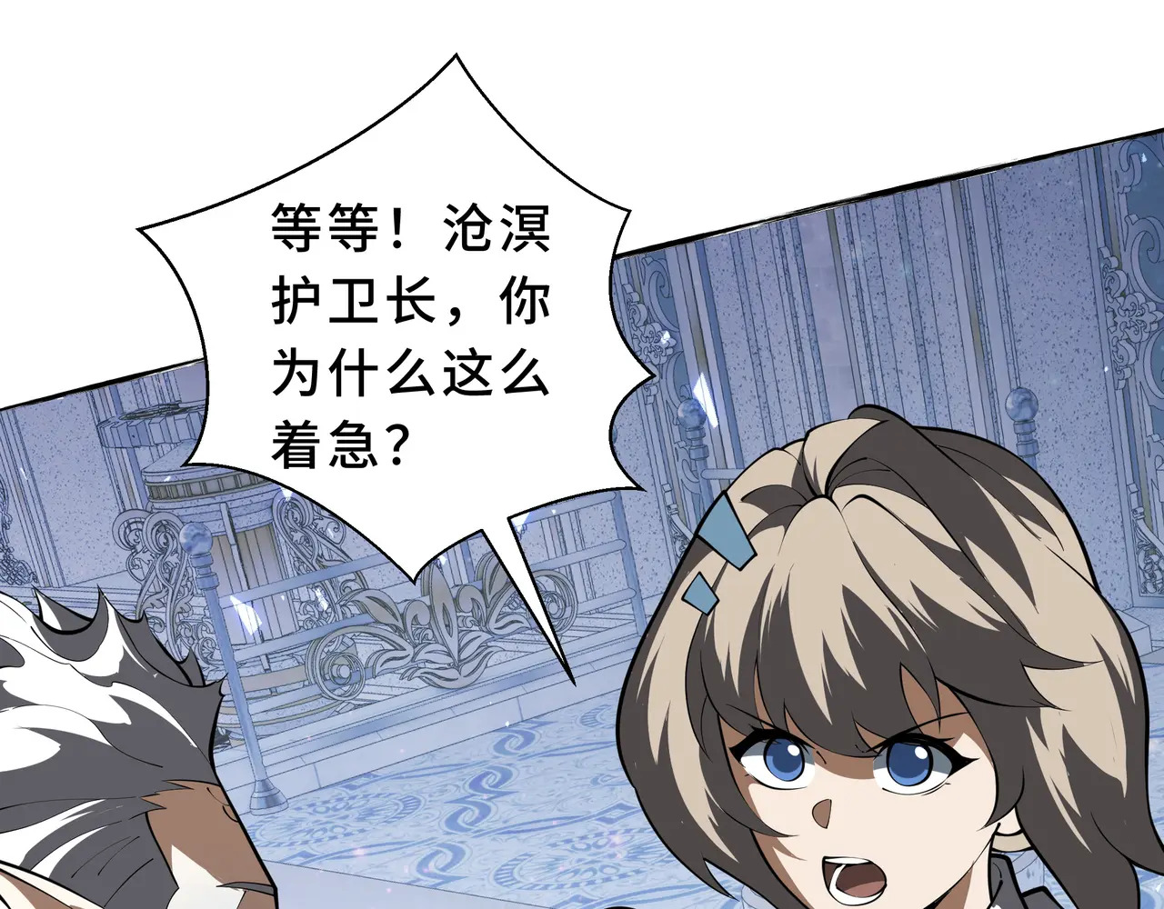 第136话 压抑的野心 第17页