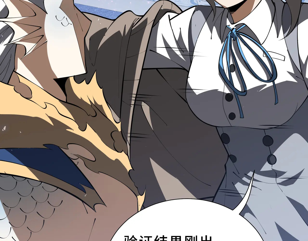 第136话 压抑的野心 第18页