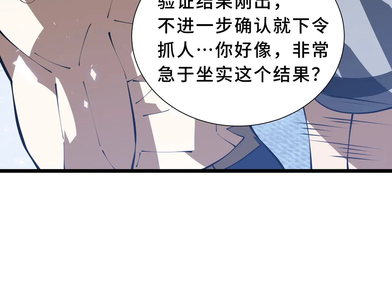第136话 压抑的野心 第19页
