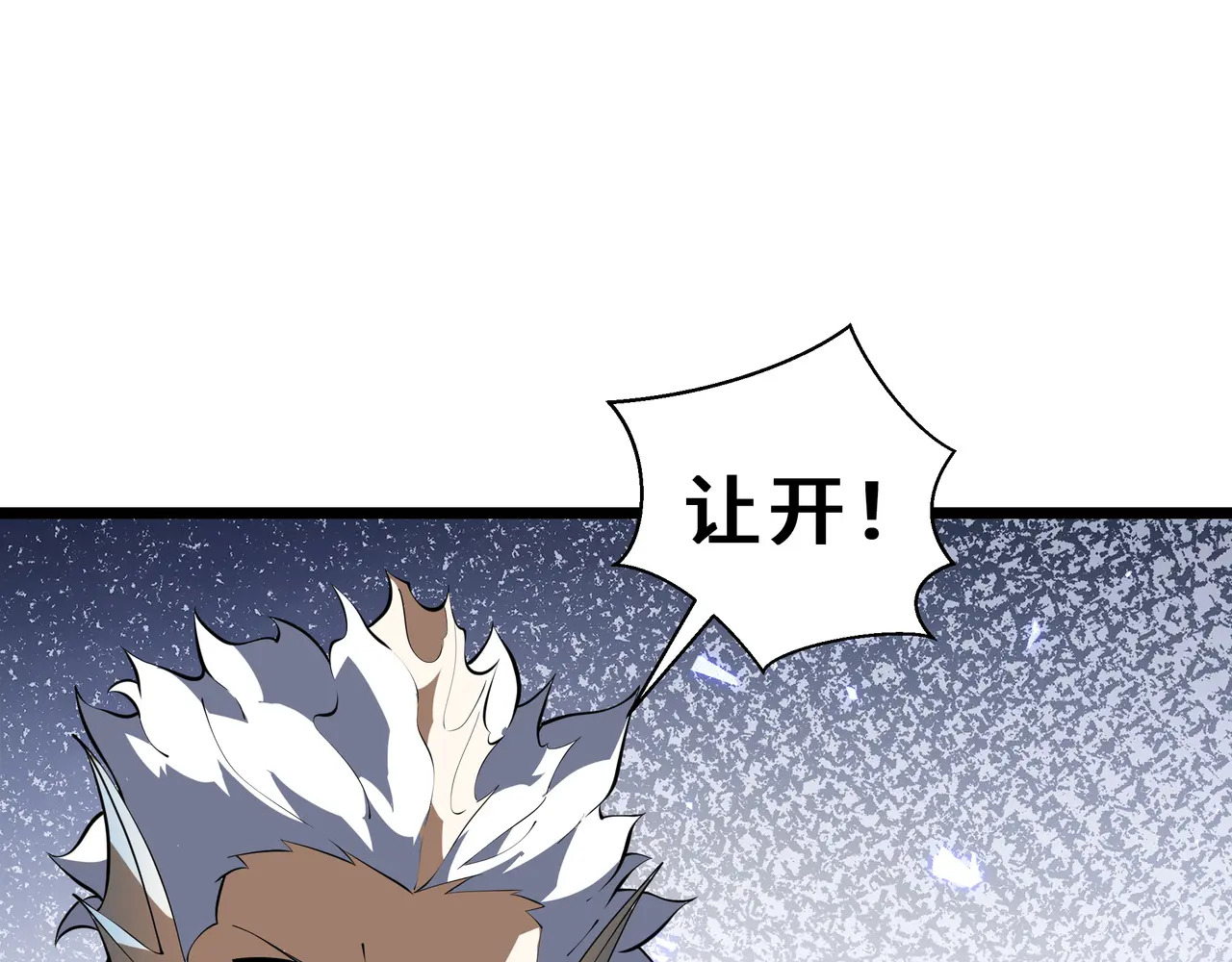 第136话 压抑的野心 第21页