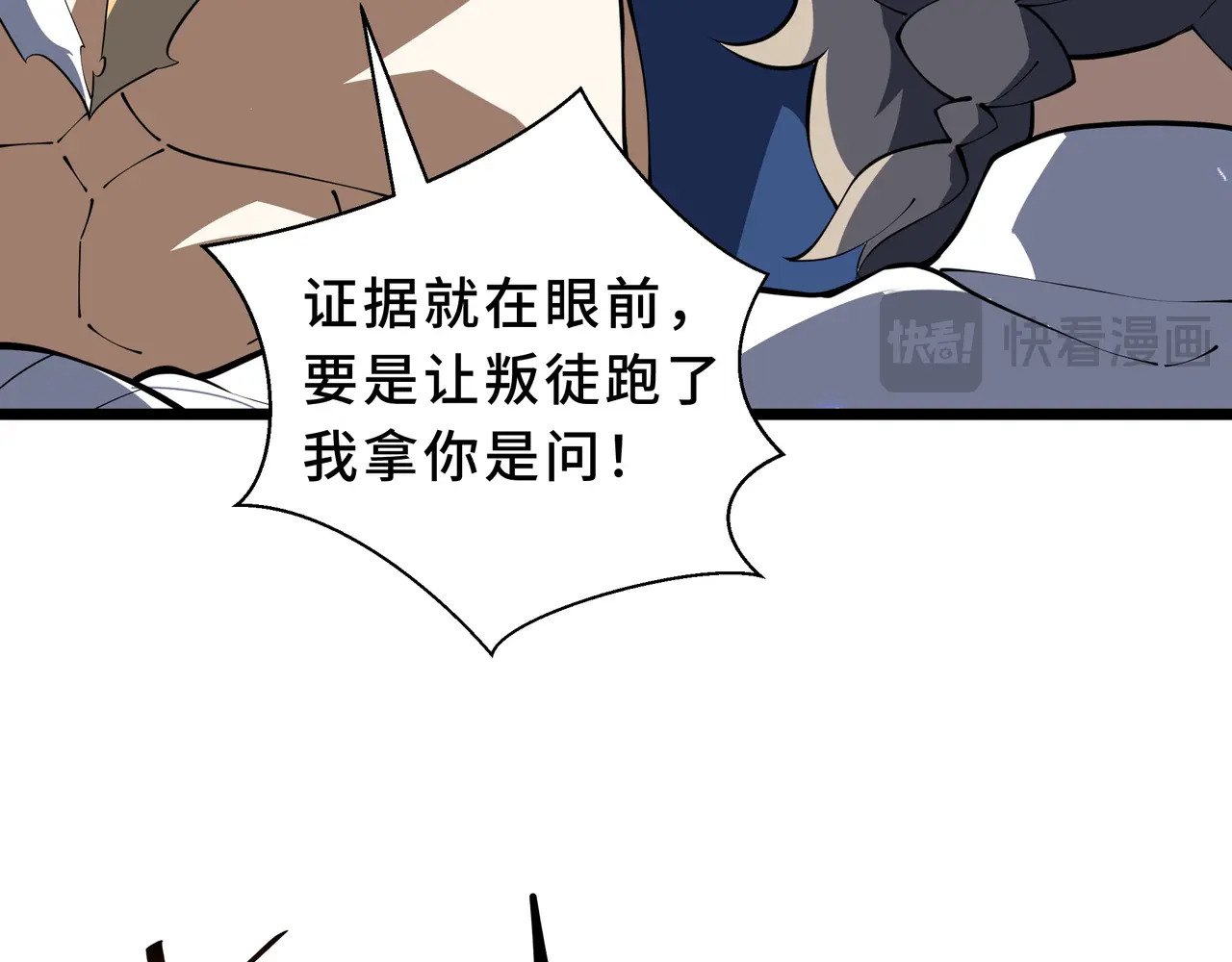 第136话 压抑的野心 第23页