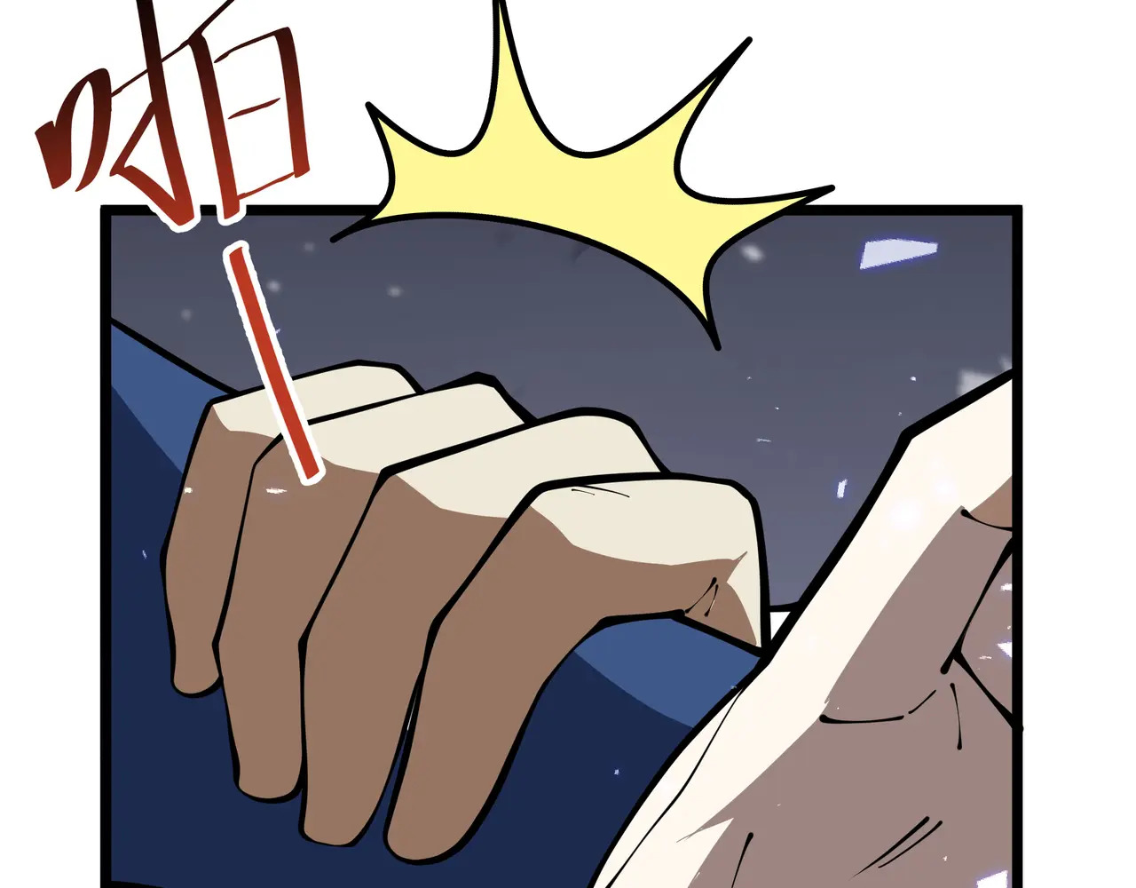 第136话 压抑的野心 第24页