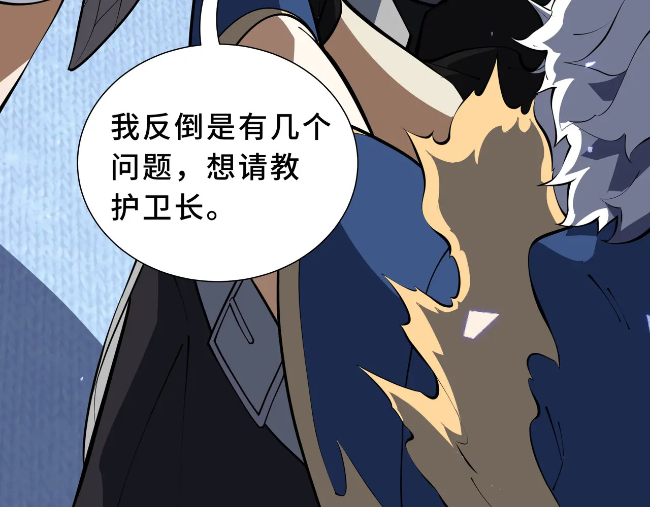 第136话 压抑的野心 第28页