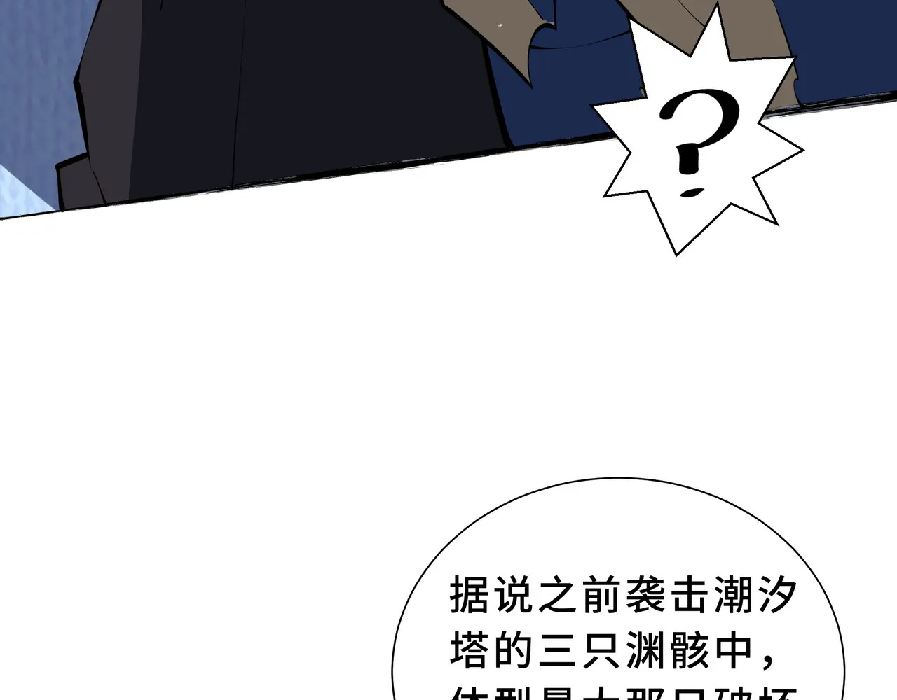 第136话 压抑的野心 第29页