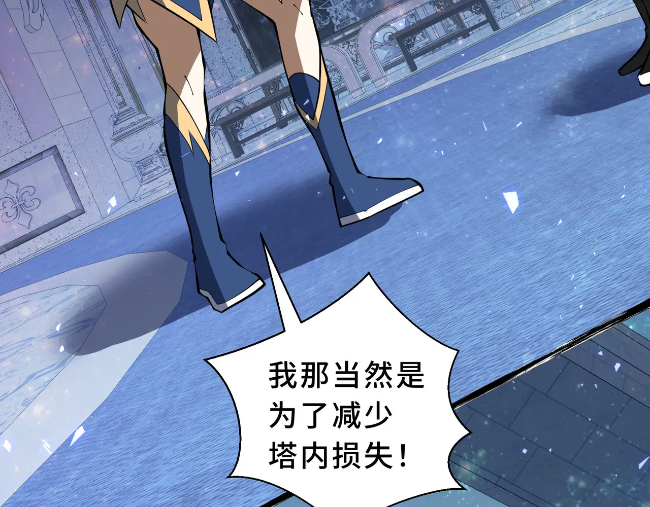 第136话 压抑的野心 第35页