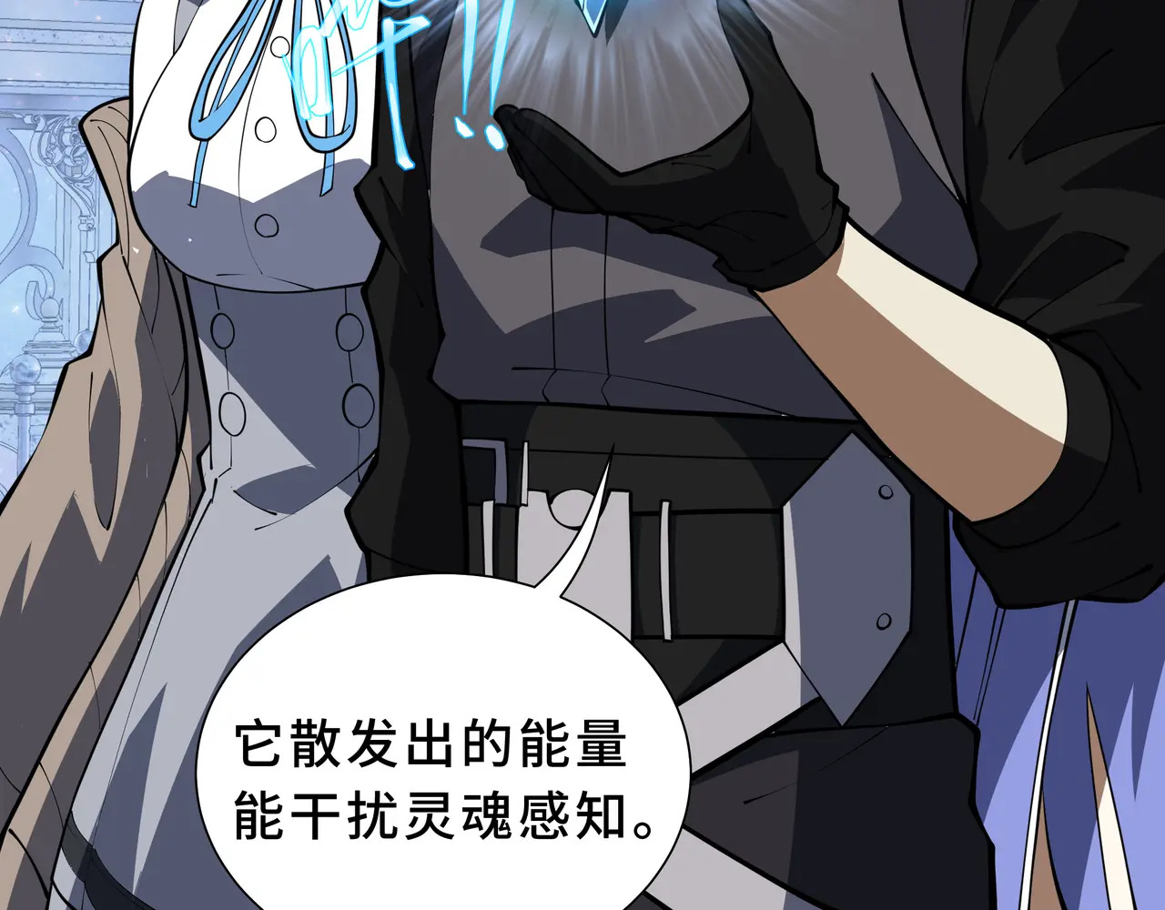 第136话 压抑的野心 第38页