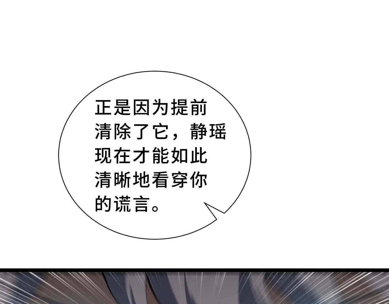 第136话 压抑的野心 第41页