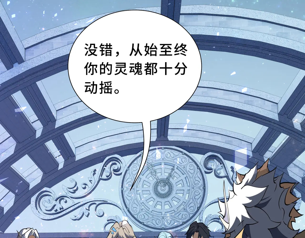 第136话 压抑的野心 第43页