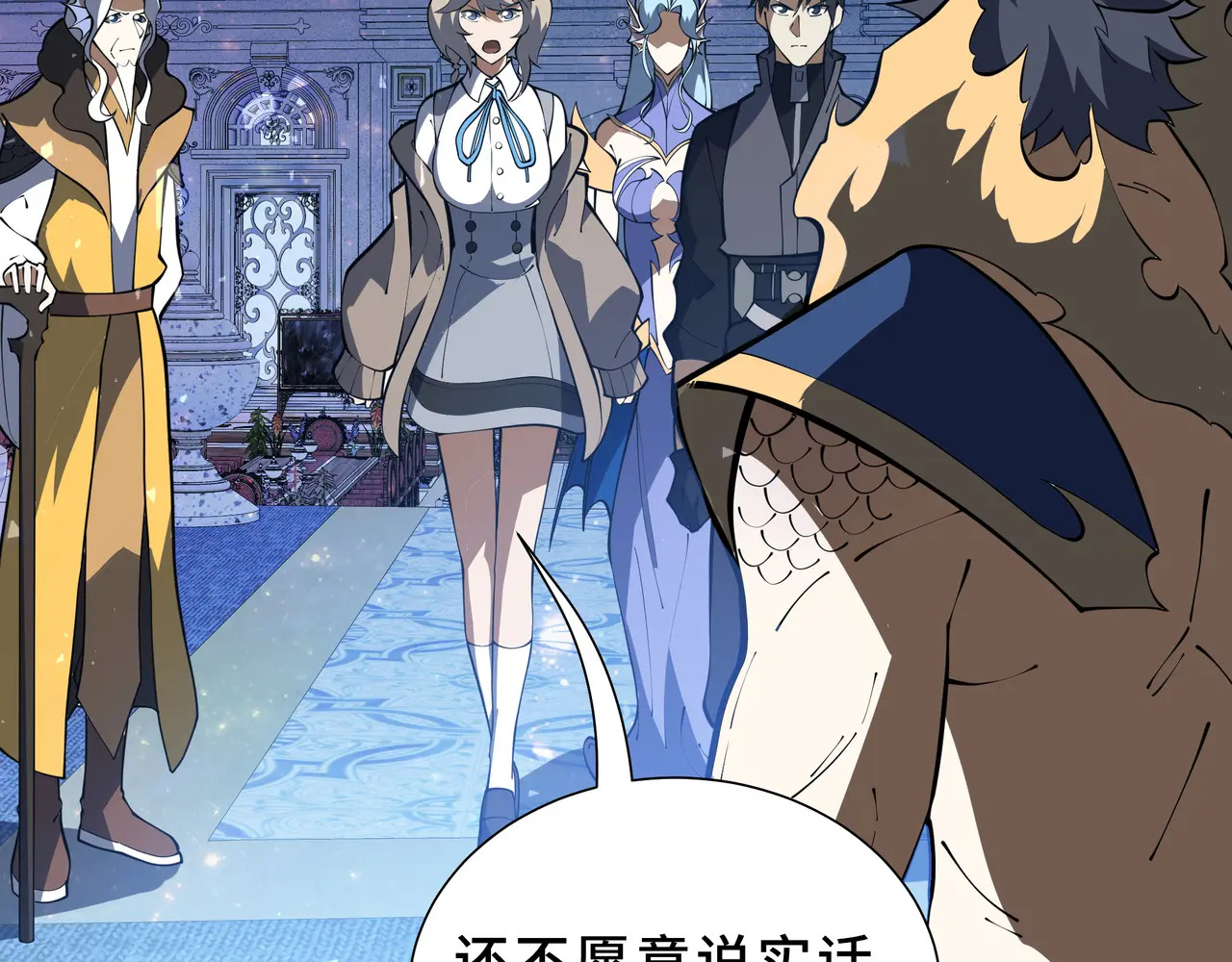 第136话 压抑的野心 第44页