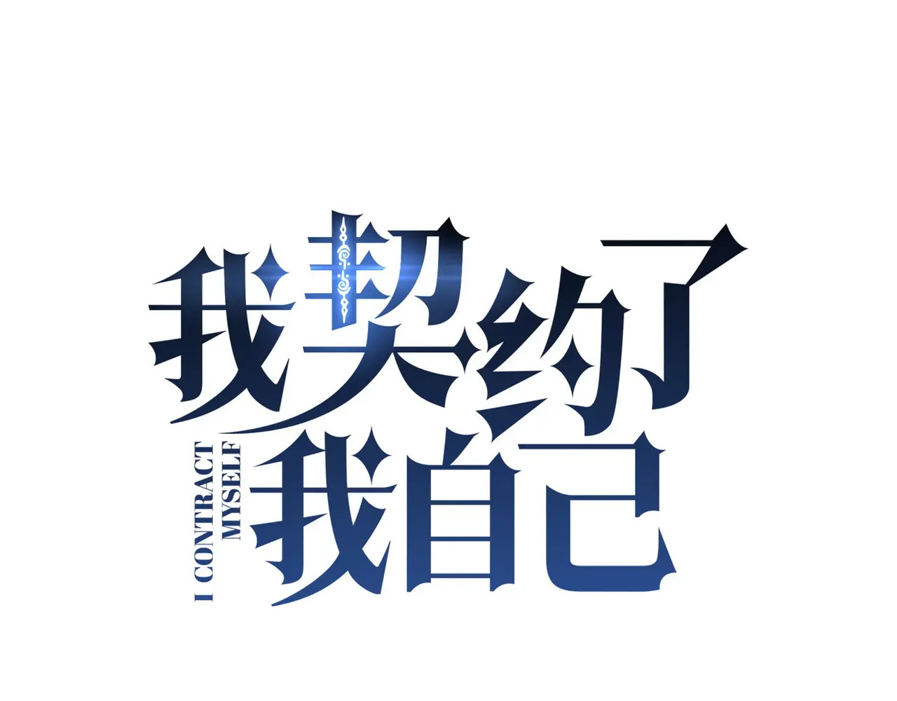 第136话 压抑的野心 第46页