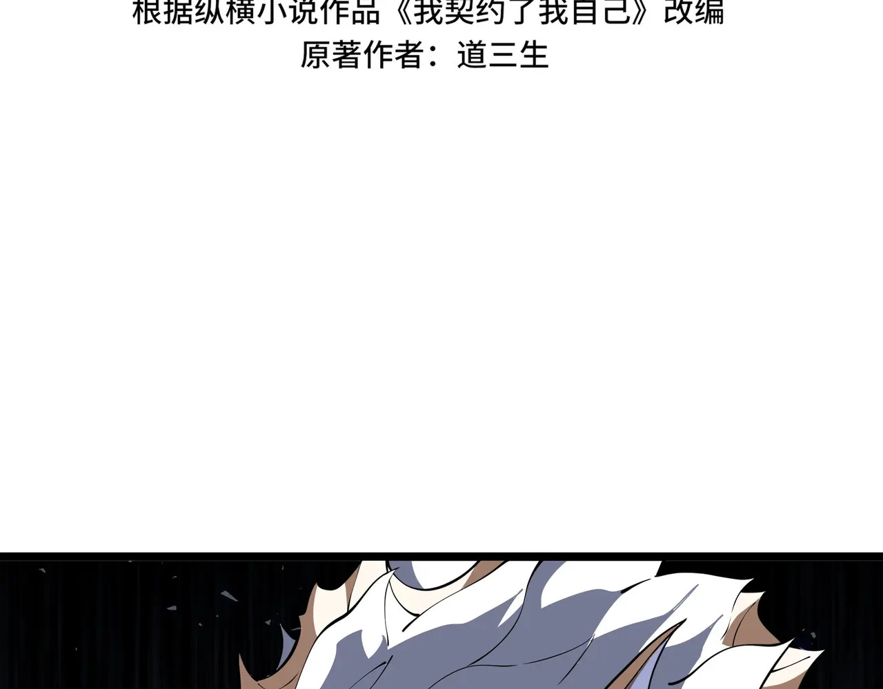 第136话 压抑的野心 第48页