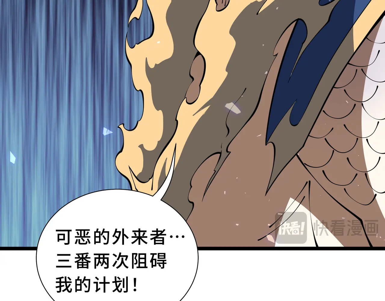 第136话 压抑的野心 第50页