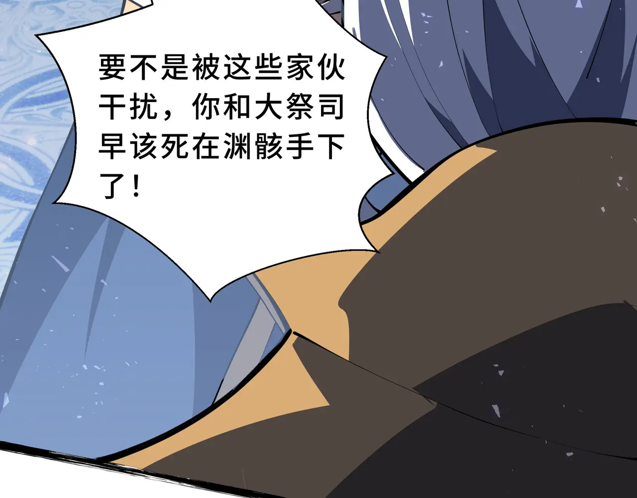 第136话 压抑的野心 第57页