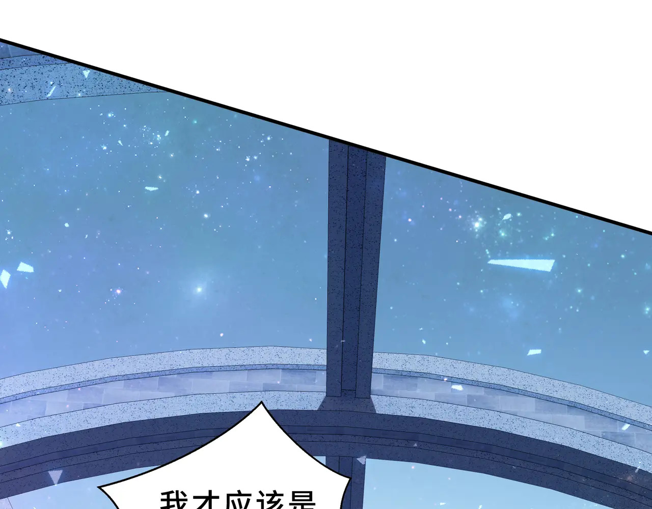 第136话 压抑的野心 第60页