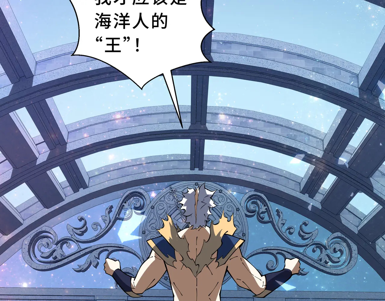 第136话 压抑的野心 第61页