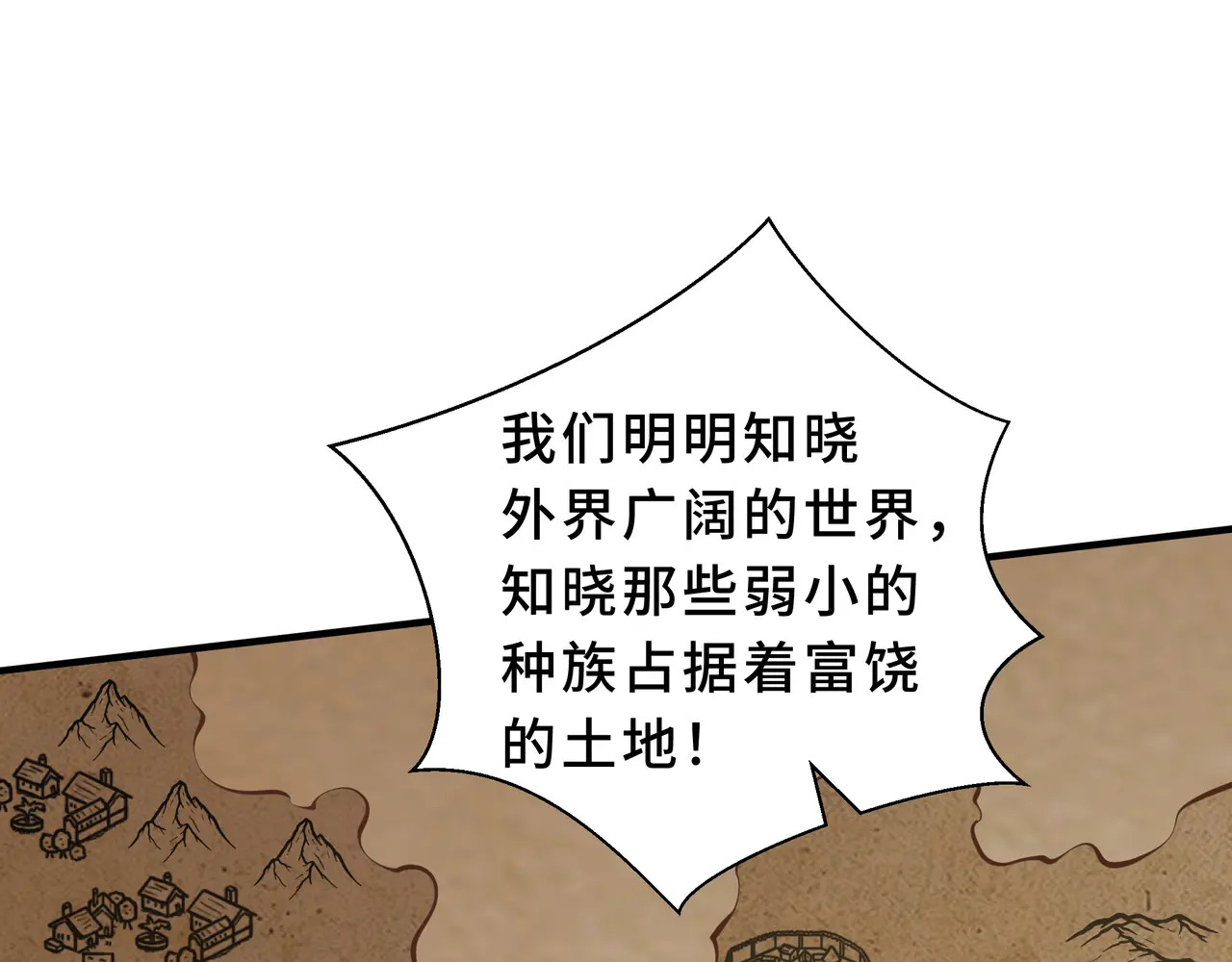 第136话 压抑的野心 第63页