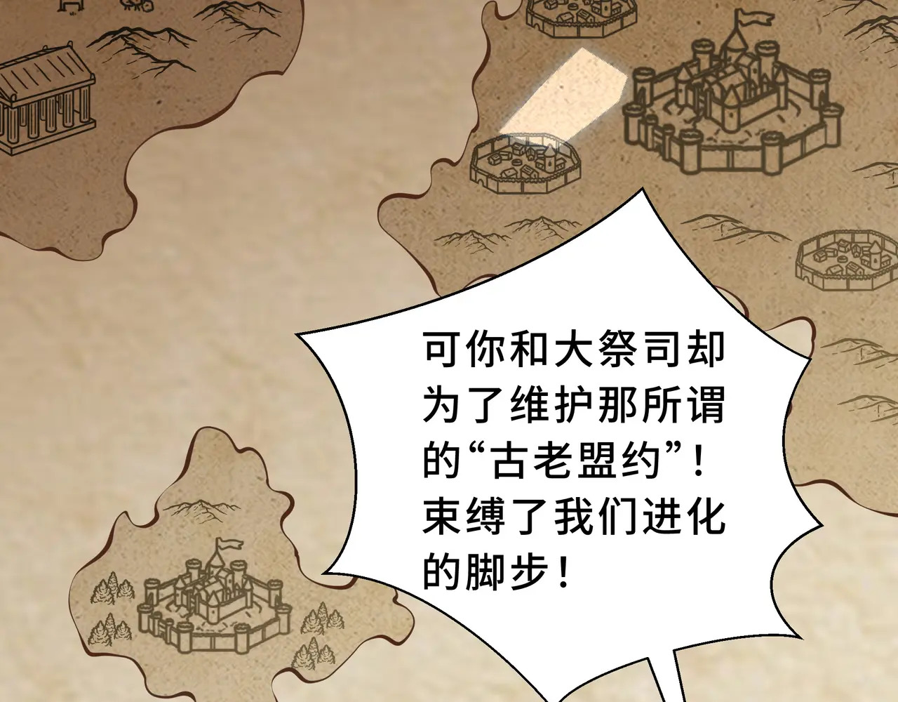 第136话 压抑的野心 第64页