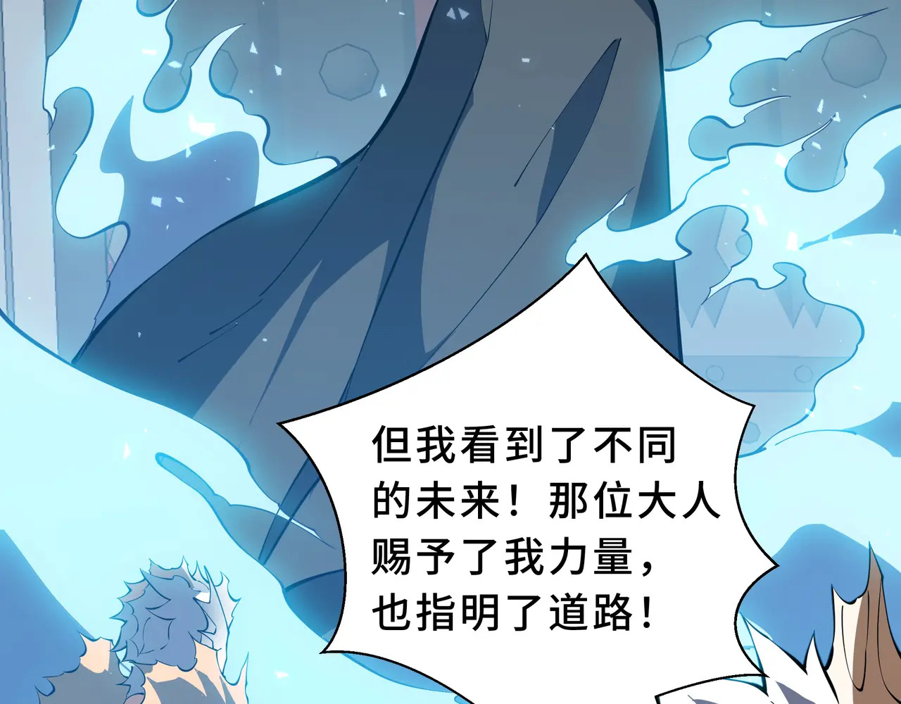 第136话 压抑的野心 第69页