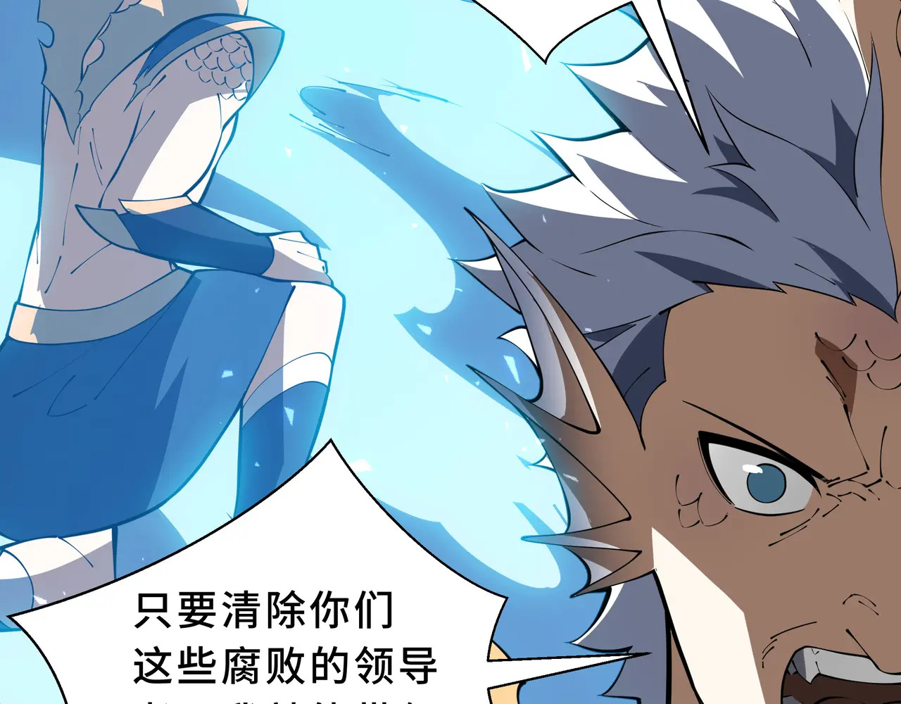 第136话 压抑的野心 第70页