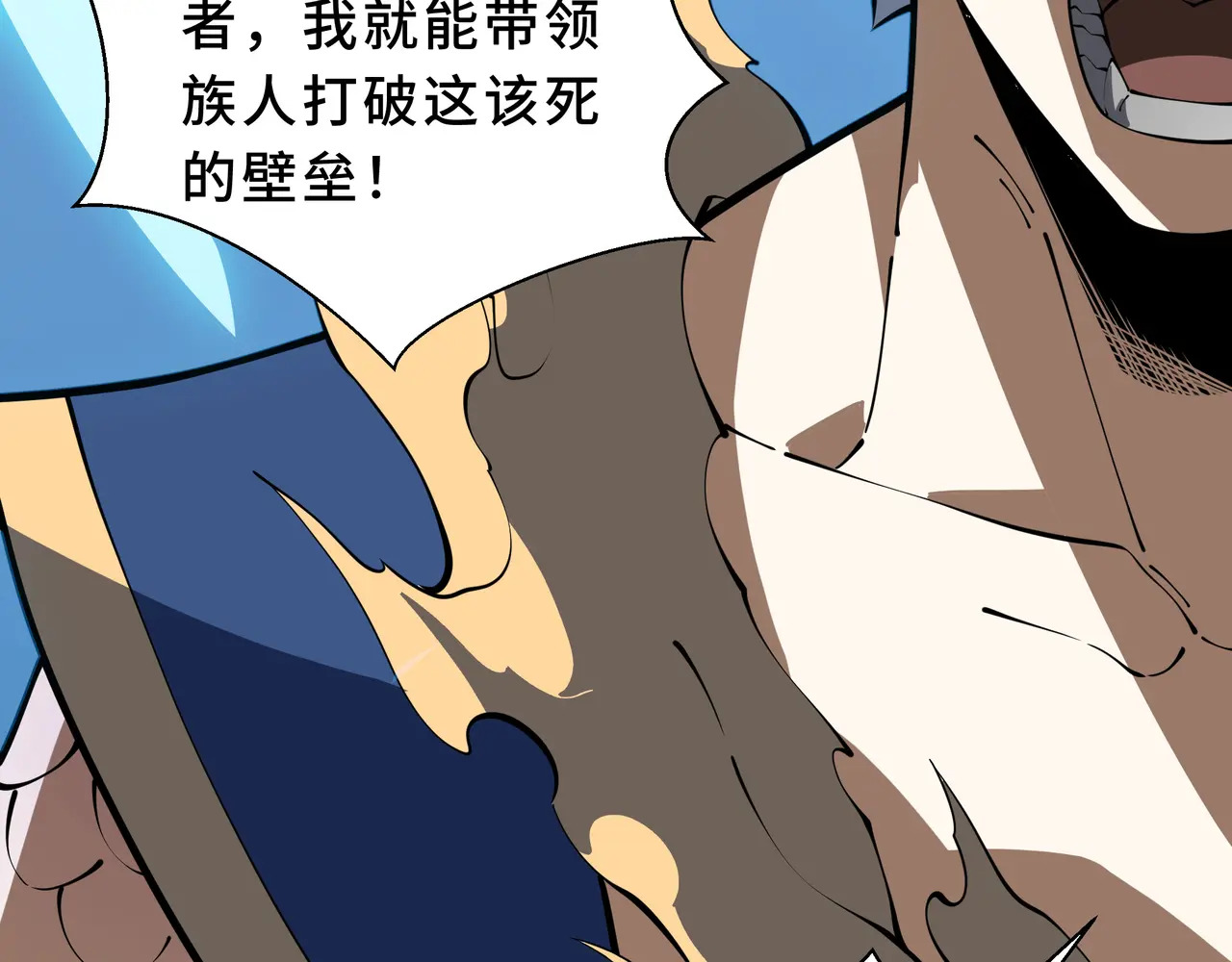 第136话 压抑的野心 第71页